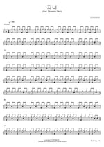 Are You Asleep? (feat. Dynamic Duo) (자니 (feat. Dynamic Duo)) Primary (프라이머리) Full Drum Transcription / Drum Sheet Music COPYDRUM