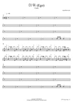 Ego - Crush (크러쉬) drum sheet music
