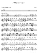 Other One’s Eye (Other ones eye) Jaurim (자우림) Full Drum Transcription / Drum Sheet Music COPYDRUM