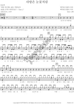 Love Like Snowflakes (사랑은 눈꽃처럼) XIA(준수) Full Drum Transcription / Drum Sheet Music COPYDRUM