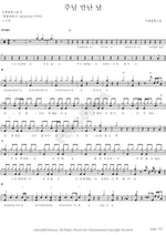The Day I Met the Lord (주님 만난 날) International WingWing School (국제 윙윙 스쿨) Full Drum Transcription / Drum Sheet Music COPYDRUM
