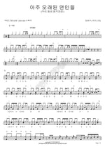 A Very Long Relationship (아주 오래된 연인들) Ha Hyun Woo (하현우) Full Drum Transcription / Drum Sheet Music COPYDRUM