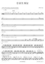 The Answer to Life (인생의 해답) One Day Worship (원데이 워십) Full Drum Transcription / Drum Sheet Music COPYDRUM