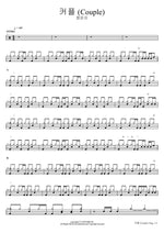 커플 (Couple) 정은지 Full Drum Transcription / Drum Sheet Music COPYDRUM