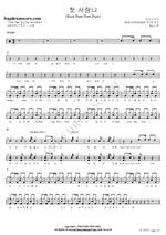 First Love (첫 사랑니) f(x) (에프엑스) Full Drum Transcription / Drum Sheet Music COPYDRUM