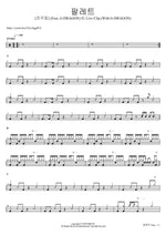 Palette [조각집] (팔레트) (with G Dragon) (Live Clip) IU (아이유) Full Drum Transcription / Drum Sheet Music COPYDRUM