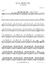 Even if I Am Born Again (다시 태어나도) - DinDin (딘딘) drum sheet music