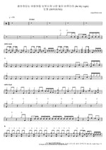 Be My Light - Doyoung (도영) drum sheet music