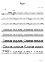 Freak Ha Dong Kyun (하동균) Full Drum Transcription / Drum Sheet Music COPYDRUM