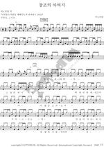 Father of Creation (창조의 아버지) ANOINTING (어노인팅) Full Drum Transcription / Drum Sheet Music COPYDRUM