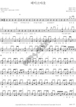 Takeout (테이크아웃) Manju Hanbongji (만쥬한봉지) Full Drum Transcription / Drum Sheet Music COPYDRUM