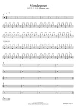 Mondegreen (몬데그린) - Damons Year (데이먼스 이어) drum sheet music