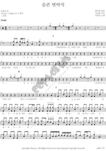 Sad Covenant (슬픈언약식) Kim Jung Min (김정민) Full Drum Transcription / Drum Sheet Music COPYDRUM