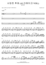 Saranghan Hue (사랑한 후에) "After Love" - Deulgukhwa (들국화) drum sheet music