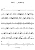 Hosanna (호산나) Hillsong Global Project Full Drum Transcription / Drum Sheet Music COPYDRUM