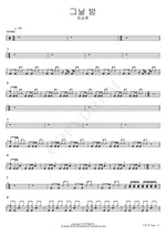 That Night (그날 밤) Jeong Seung Hwan (정승환) Full Drum Transcription / Drum Sheet Music COPYDRUM