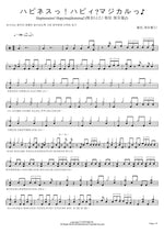 Hapinesutsu! Hapyimajikarutsu♪ (해피니스! 해피 매지컬♪) 헬로, 해피월드! Full Drum Transcription / Drum Sheet Music COPYDRUM