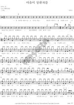 The Brokenhearted (마음이 상한 자를) MARKERS WORSHIP (마커스워십) Full Drum Transcription / Drum Sheet Music COPYDRUM