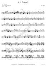 Stage of Dreams (꿈의 Stage) Seed Sound (시드 사운드) Full Drum Transcription / Drum Sheet Music COPYDRUM