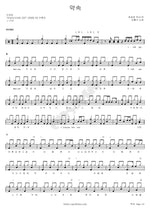 Promise (약속) Lee Hongki (이홍기) Full Drum Transcription / Drum Sheet Music COPYDRUM