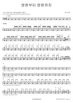 From Everlasting to Everlasting (영원부터 영원까지) ANOINTING (어노인팅) Full Drum Transcription / Drum Sheet Music COPYDRUM