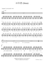 Siren (사이렌) SUNMI (선미) Full Drum Transcription / Drum Sheet Music COPYDRUM