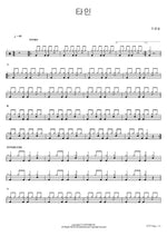 Stranger (타인) Cho Yong Pil (조용필) Full Drum Transcription / Drum Sheet Music COPYDRUM