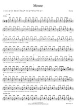 Mouse (Mouse) Lee Godo (이고도) Full Drum Transcription / Drum Sheet Music COPYDRUM