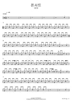 Phonecert (폰서트) 10cm (십센치) Full Drum Transcription / Drum Sheet Music COPYDRUM