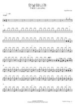 Mannaltenikka (만날테니까) "I'll Meet You" - Eclipse (이클립스) drum sheet music