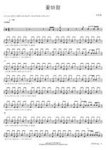 Flower Breeze (꽃바람) Lee Chanwon (이찬원) Full Drum Transcription / Drum Sheet Music COPYDRUM