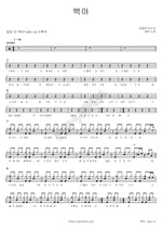 White Night (백야) Zitten (짙은) Full Drum Transcription / Drum Sheet Music COPYDRUM