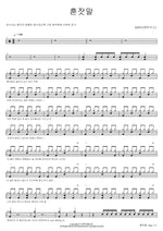 Talking to Myself (혼잣말) DAY6 (데이식스) Full Drum Transcription / Drum Sheet Music COPYDRUM