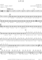 Snow Flower (눈의 꽃) Park Hyo Shin (박효신) Full Drum Transcription / Drum Sheet Music COPYDRUM