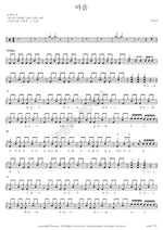 Heart (마음) Oh Jeongseon (오정선) Full Drum Transcription / Drum Sheet Music COPYDRUM