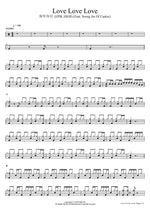 Love Love Love (feat. Yoong Jin 융진 of Casker 캐스커) - Epik High (에픽하이) drum sheet music