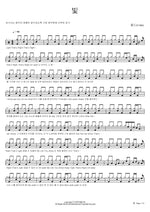Light (빛) Colde (콜드(Colde)) Full Drum Transcription / Drum Sheet Music COPYDRUM