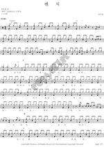 Bench (벤치) Seo Joo Kyung (서주경) Full Drum Transcription / Drum Sheet Music COPYDRUM