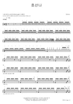Hosanna (호산나) MARKERS WORSHIP (마커스워십) Full Drum Transcription / Drum Sheet Music COPYDRUM