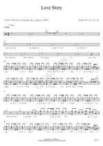 Love Story (Love Story) LYn (린) Full Drum Transcription / Drum Sheet Music COPYDRUM