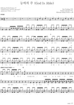 God Is Able (능력의 주 (God Is Able)) Hillsong Global Project Full Drum Transcription / Drum Sheet Music COPYDRUM