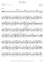 Evening Sky (저녁 하늘) AILEE (에일리) Full Drum Transcription / Drum Sheet Music COPYDRUM