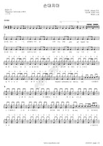 Don't Touch Me (손대지마) AILEE (에일리) Full Drum Transcription / Drum Sheet Music COPYDRUM