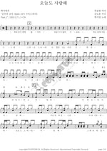 I Love You Today Too (오늘도 사랑해) Baek Ji Young (백지영) Full Drum Transcription / Drum Sheet Music COPYDRUM