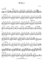 Oh My (어머나) Wonder Girls (원더걸스) Full Drum Transcription / Drum Sheet Music COPYDRUM