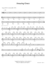 Amazing Grace (Amazing Grace) J US (제이어스) Full Drum Transcription / Drum Sheet Music COPYDRUM