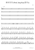Let's Break Up (Prod. Jung Key) (헤어지자 (Prod. Jung Key(정키))) Wheein (휘인) Full Drum Transcription / Drum Sheet Music COPYDRUM