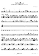 Kaikai Kitan (廻廻奇譚) - Eve (イブ) drum sheet music
