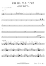 Even When I Am Faithless (feat. So Jin Young) (믿음 없는 모습 그대로) (소진영 인도) - Markers Worship (마커스워십) drum sheet music