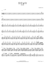 Every Day, Every Moment (모든 날, 모든 순간) - Jung Seung Hwan (정승환) drum sheet music